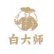 白大師品牌logo