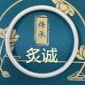 炙诚品牌Logo