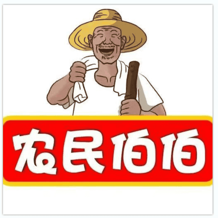农民伯伯食品品牌Logo