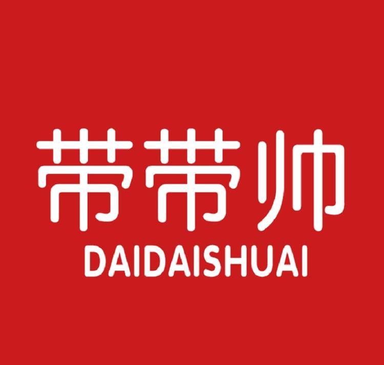 带带帅品牌Logo