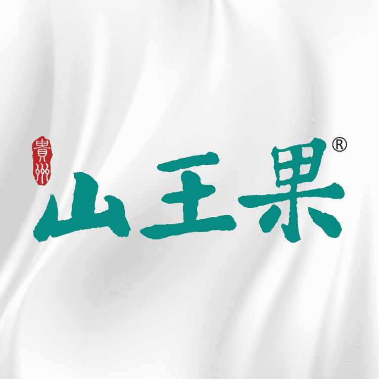 山王果品牌Logo
