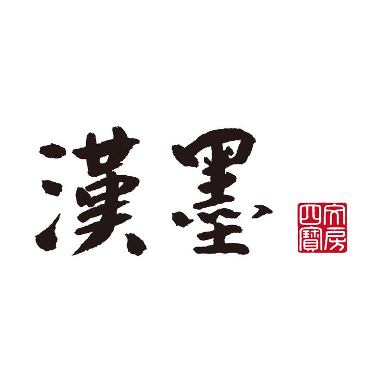 hanmo/汉墨品牌Logo