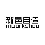 NIWORKSHOP/新邑自造品牌logo