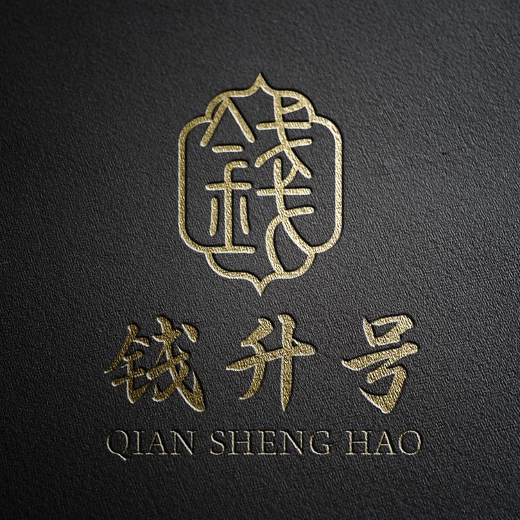 錢升號品牌Logo