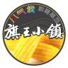 旗王小镇品牌Logo