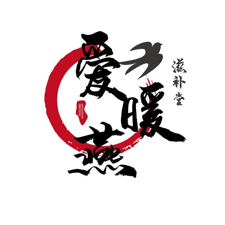 燕百天品牌Logo