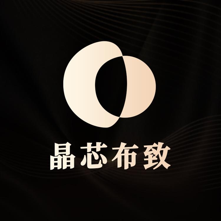 晶芯布致品牌Logo
