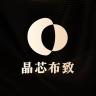 晶芯布致品牌Logo