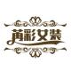 苒彩品牌logo
