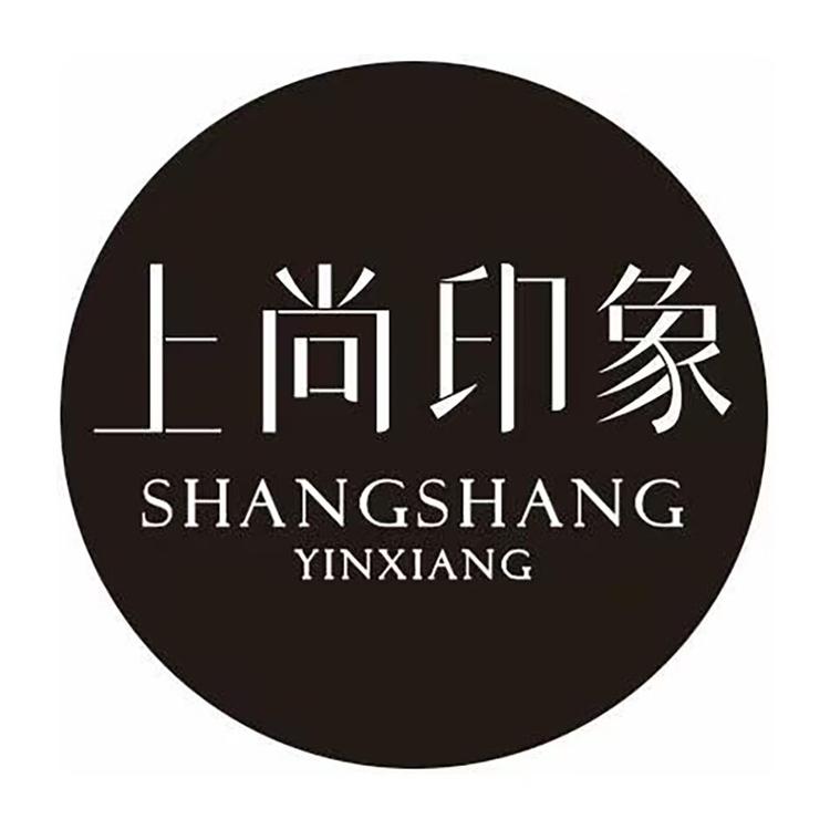 上尚印象品牌Logo