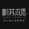 枫林木语品牌Logo