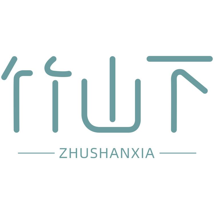 竹山下品牌Logo