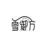 SnowRecipe/雪御方品牌Logo