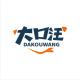 大口汪品牌logo