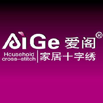 AIGE/爱阁品牌Logo
