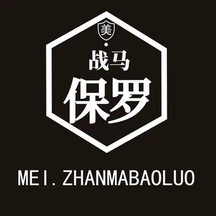 战马保罗品牌Logo