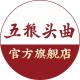 wuliangtouqu/五粮头曲品牌logo