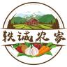 轶诚农家品牌Logo