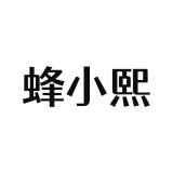 蜂小熙品牌logo