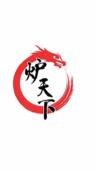 炉天下品牌Logo