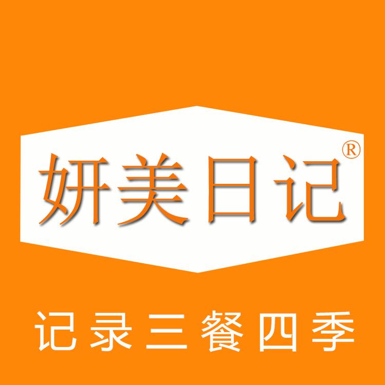 妍美日记品牌Logo