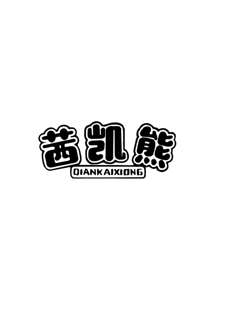 茜凯熊品牌Logo