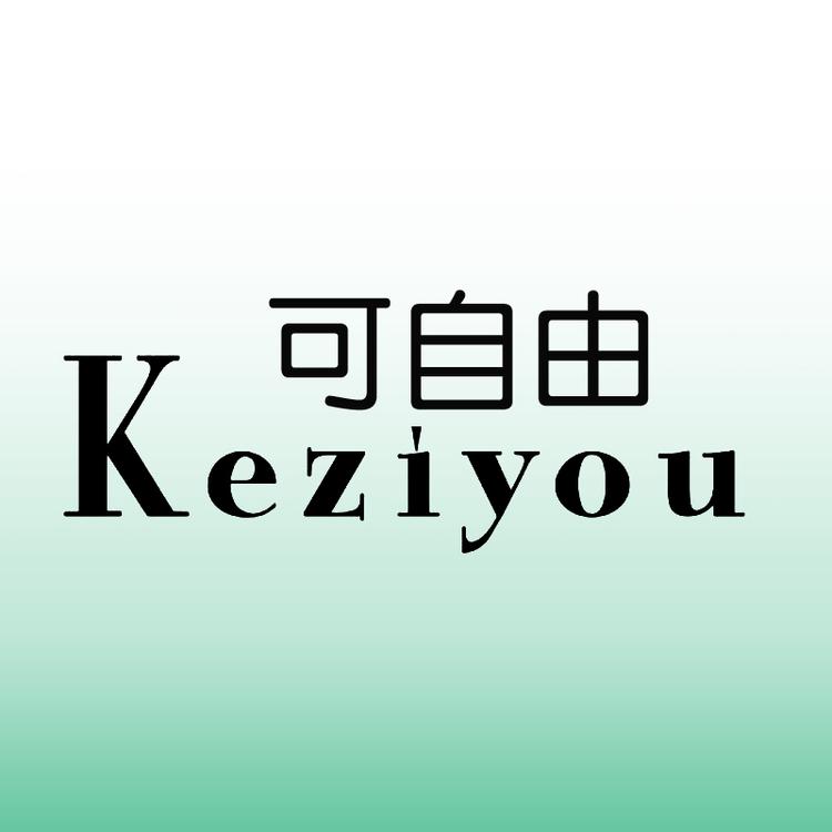 可自由品牌Logo