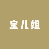 宝儿姐品牌Logo