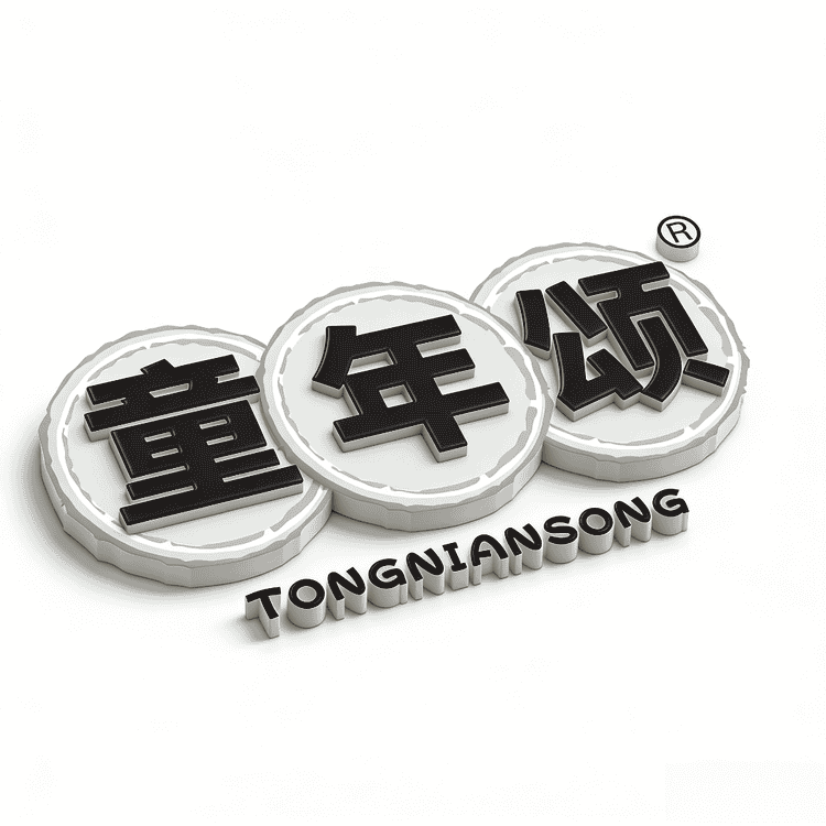 TONGNIANSONG/童年颂品牌Logo