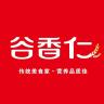 谷香仁品牌Logo