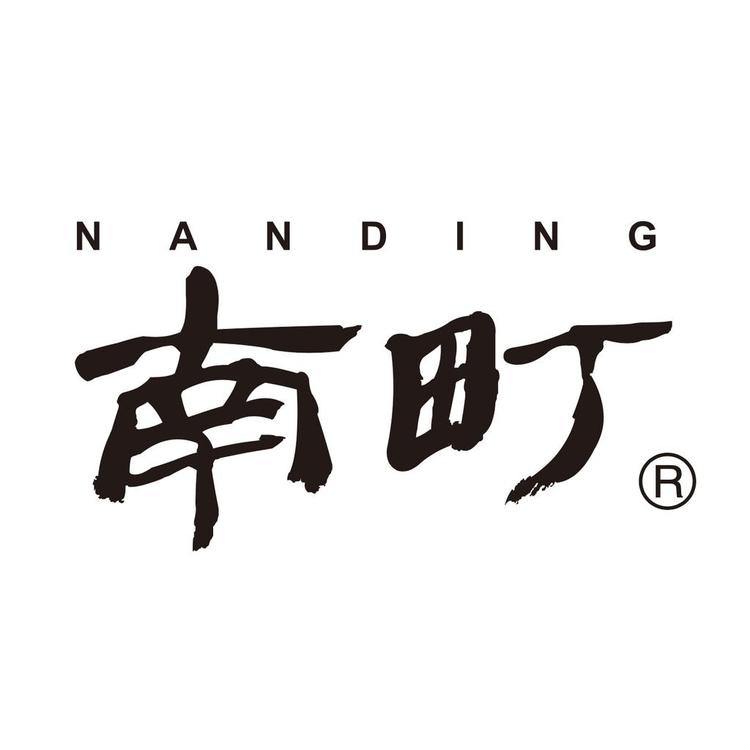 nanding/南町品牌Logo