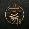 lanzhaiwenfang/兰斋文房品牌Logo