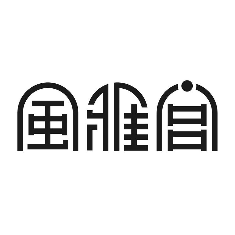 风雅宫品牌Logo