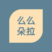 么么朵拉品牌Logo