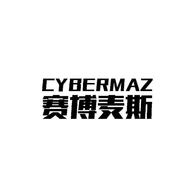 CYBERMAZ/赛博麦斯品牌Logo