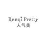 Renqi Pretty/人气美品牌Logo
