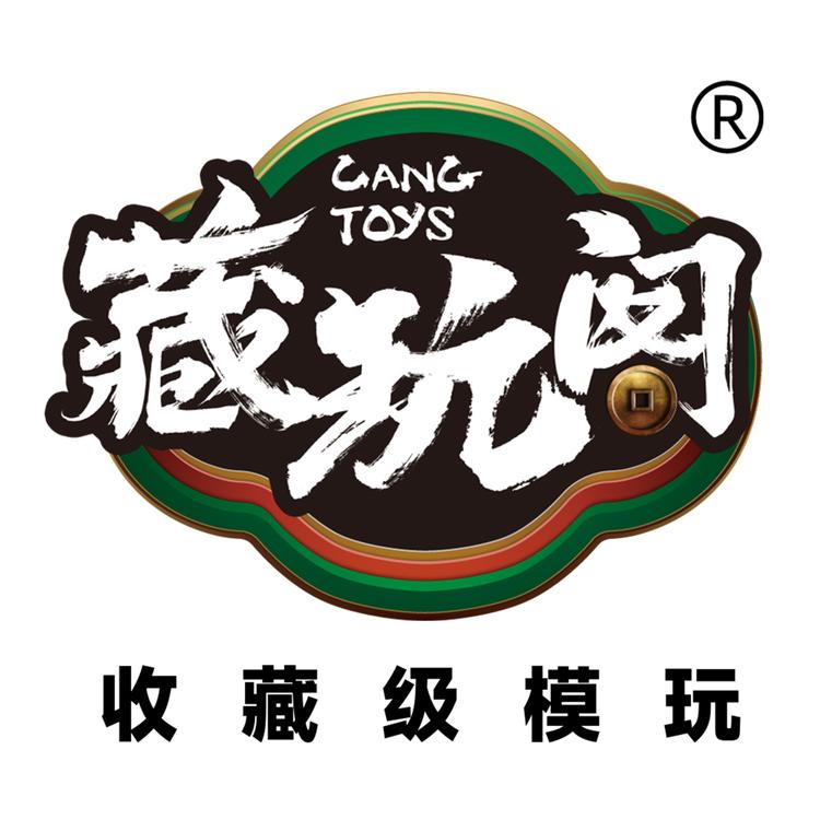 藏玩阁品牌Logo