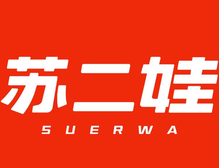 苏二娃品牌Logo
