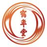 HE NIAN TANG/鹤年堂品牌Logo