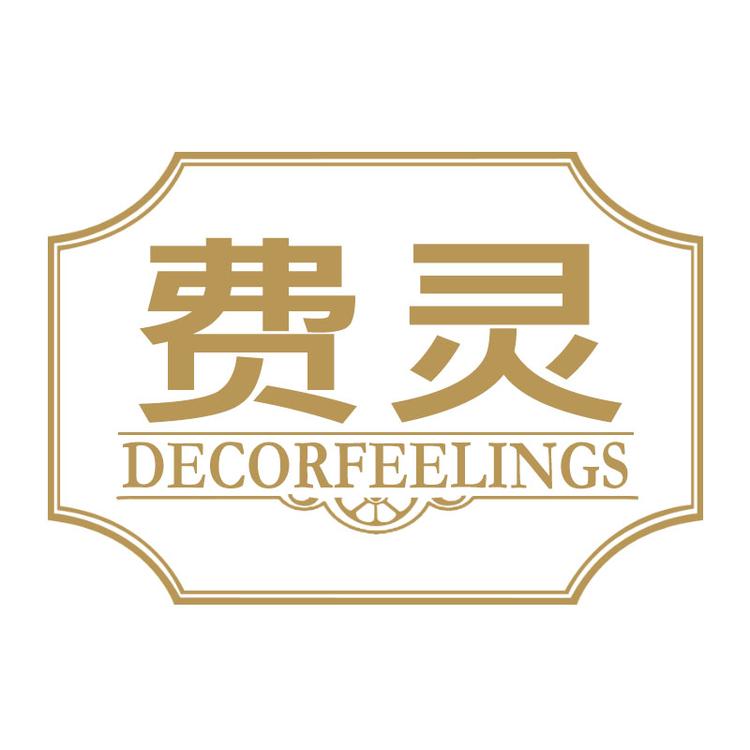 DECORFEELINGS/费灵品牌Logo