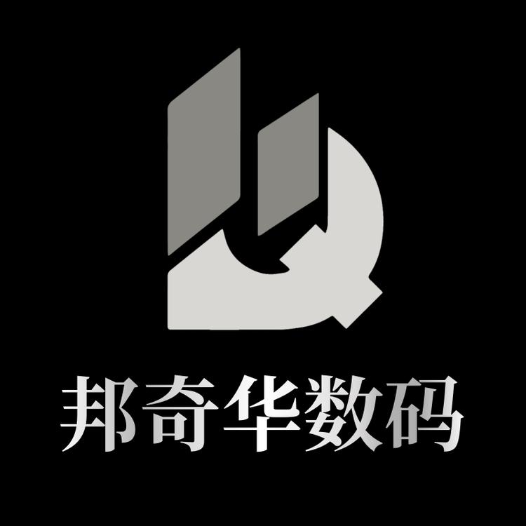 “bangqihua/邦奇华”品牌Logo