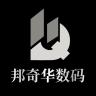bangqihua/邦奇华品牌Logo