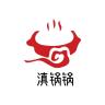 滇锅锅品牌Logo