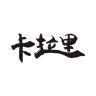 卡拉里品牌Logo