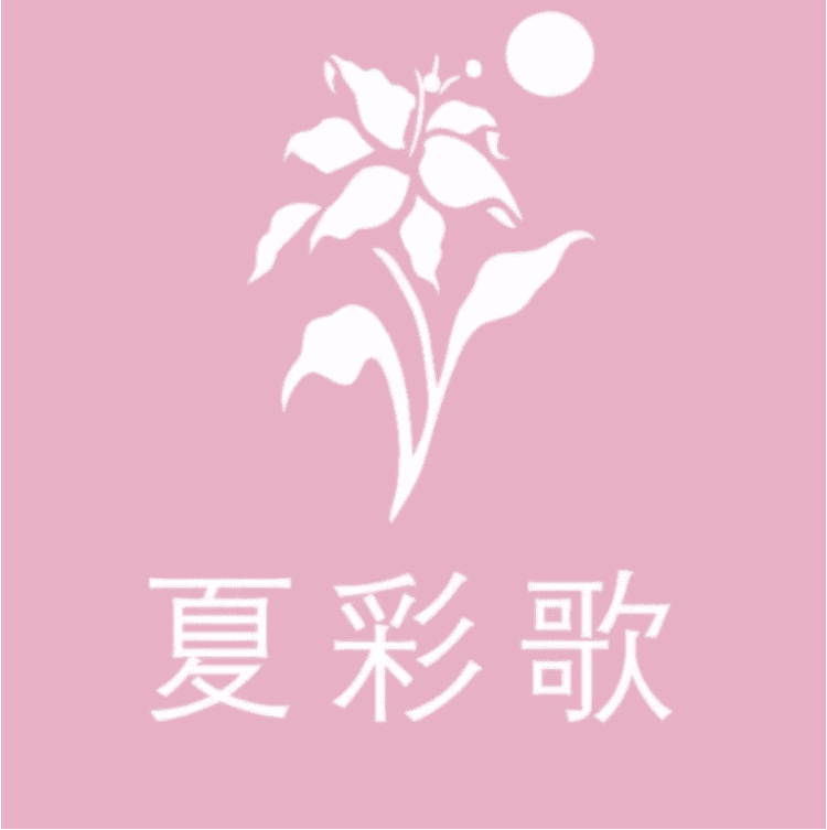 夏彩歌品牌Logo