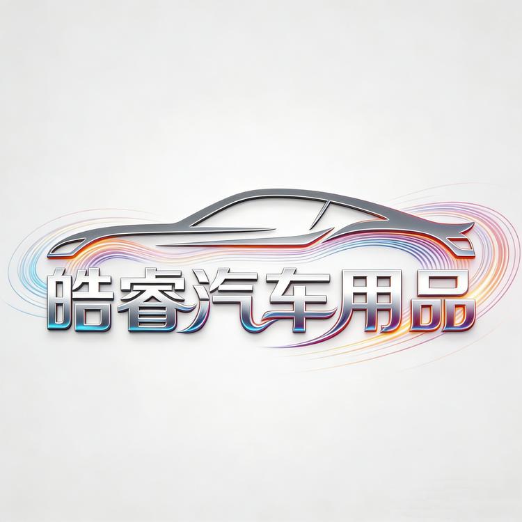 “皓睿”品牌Logo