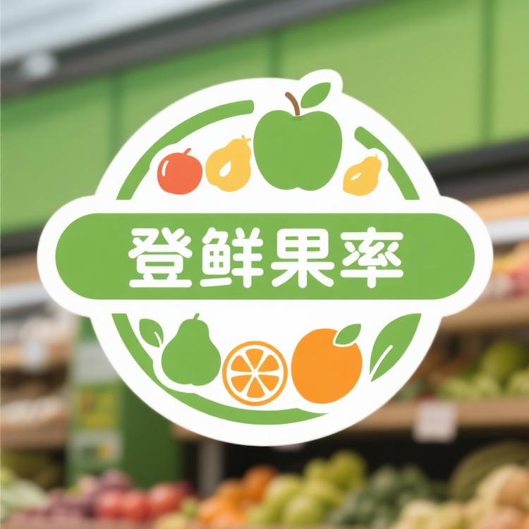 登鲜果率品牌Logo