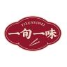 一味品牌Logo