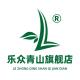 乐众青山品牌logo