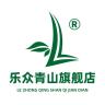 乐众青山品牌Logo